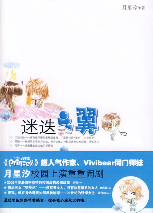 健身环大冒险一共多少关游戏画面