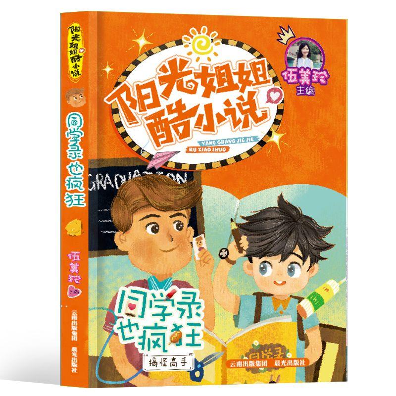集装箱货运列车拼图