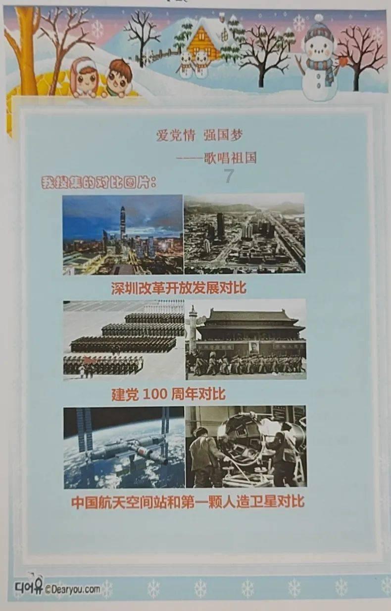 寒冷的低语